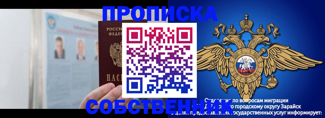 прописка поиск в Амурске