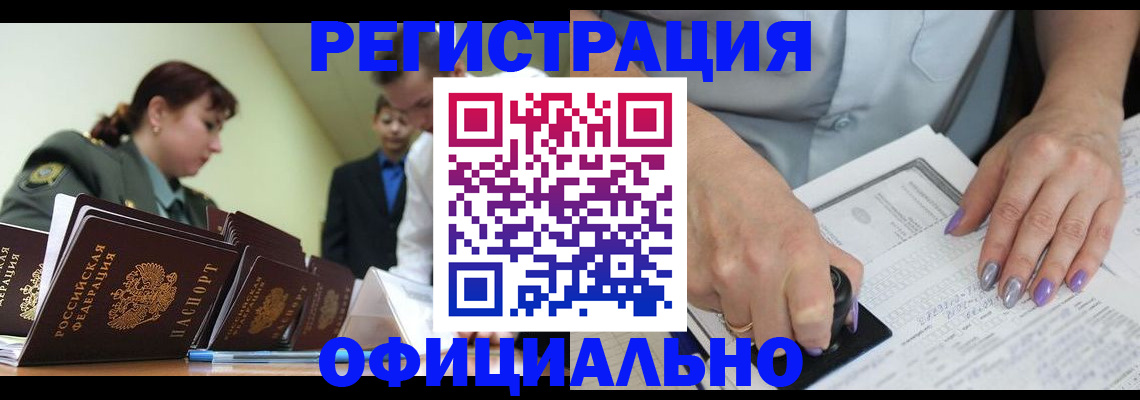 регистрация для дет. сада в Амурске